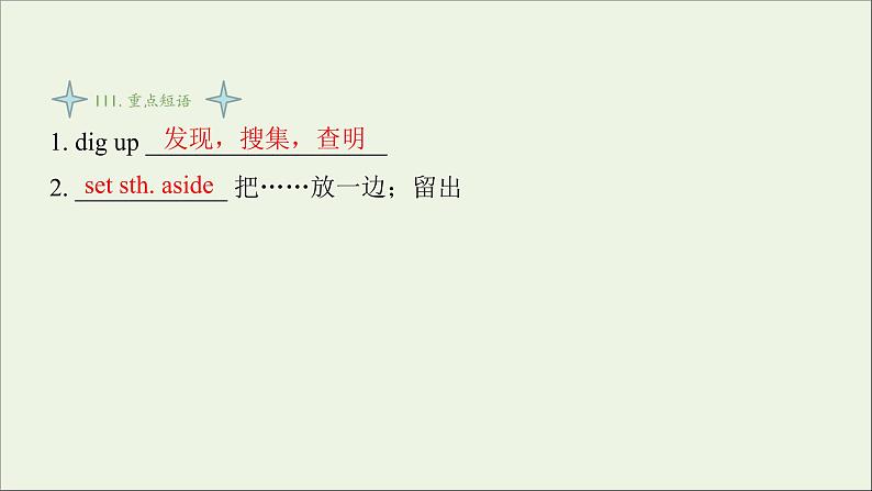 牛津译林版选择性必修第一册Unit4 Exploring poetry1课件第8页