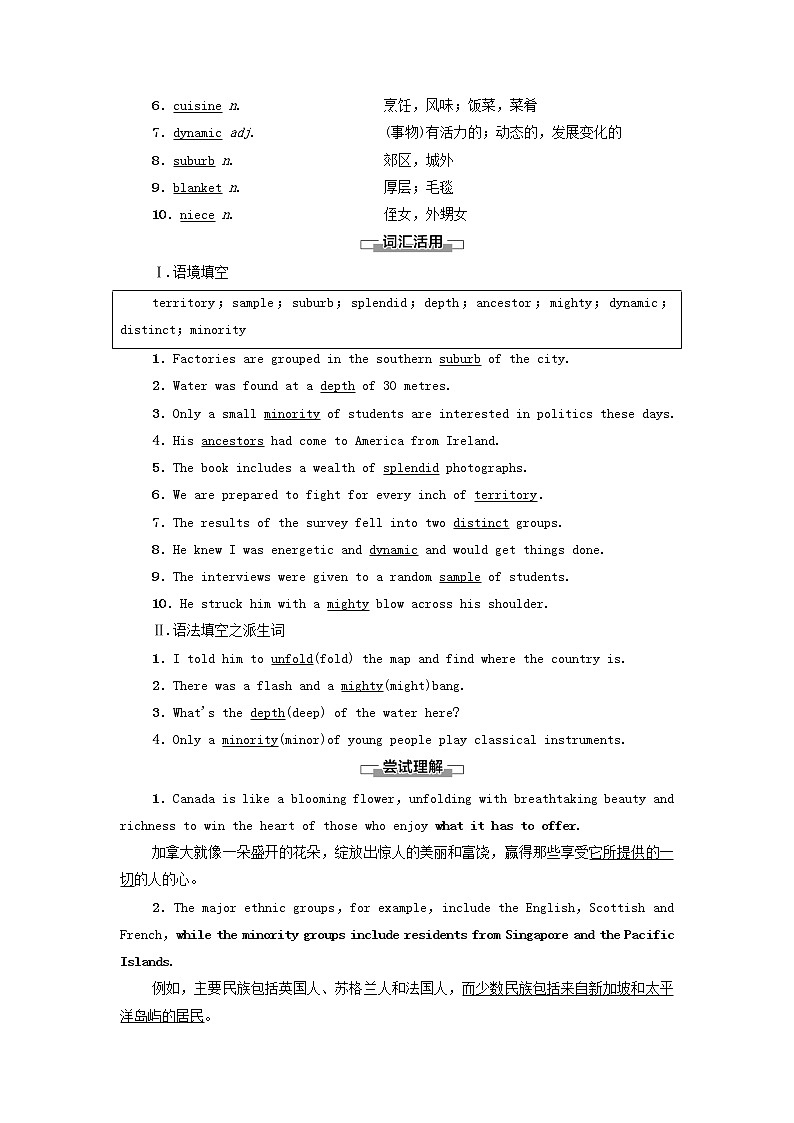 牛津译林版选择性必修第三册UNIT1 Wish you were here预习新知早知道学案02