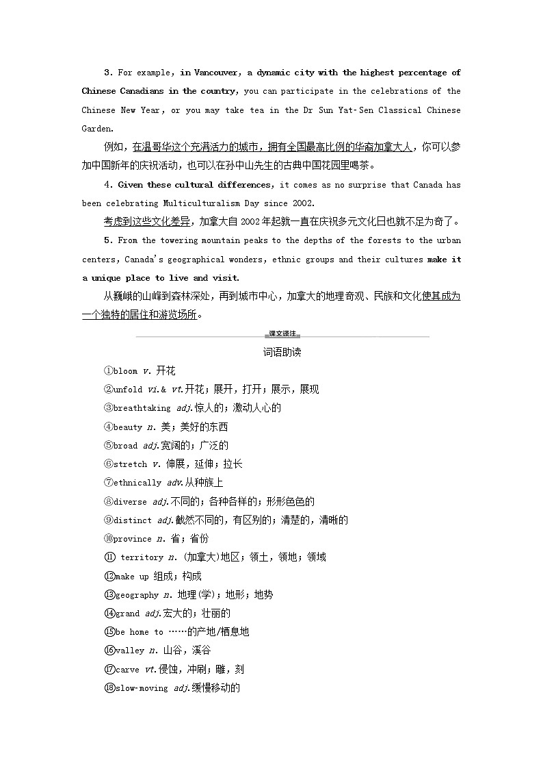 牛津译林版选择性必修第三册UNIT1 Wish you were here预习新知早知道学案03