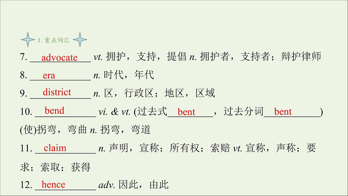 牛津译林版选择性必修第一册Unit4 Exploring poetry课件第4页