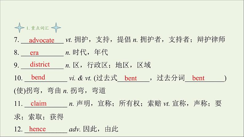 牛津译林版选择性必修第一册Unit4 Exploring poetry课件第4页