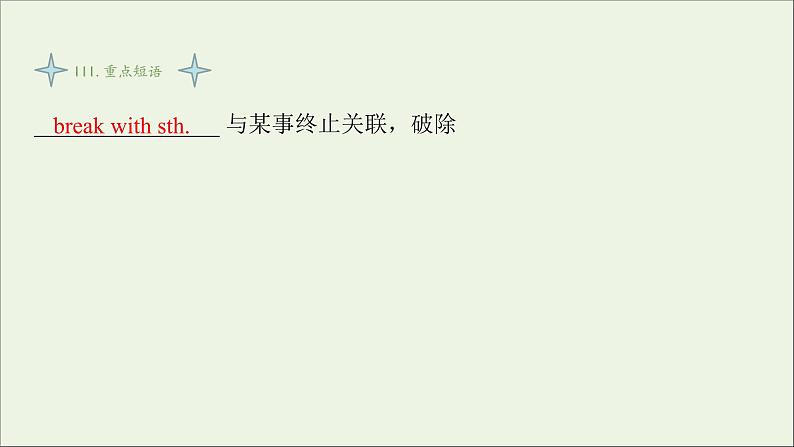 牛津译林版选择性必修第一册Unit4 Exploring poetry课件第6页