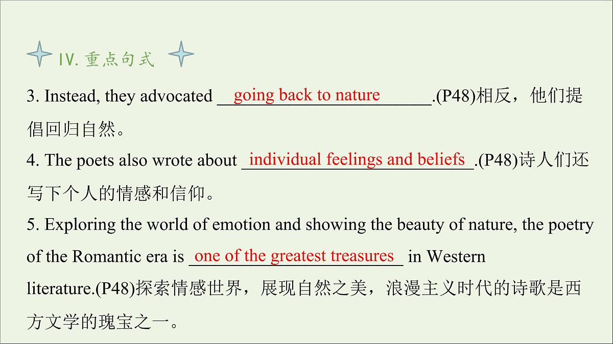 牛津译林版选择性必修第一册Unit4 Exploring poetry课件第8页
