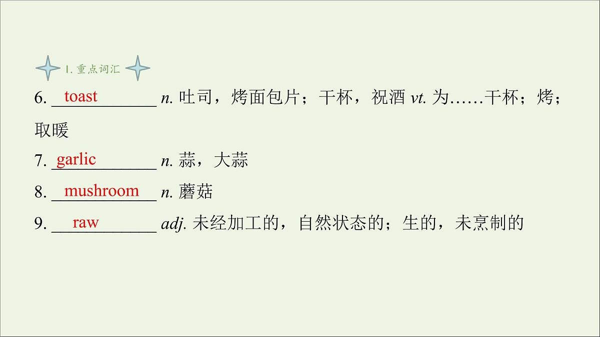 牛津译林版选择性必修第一册Unit3 The art of painting课件第4页