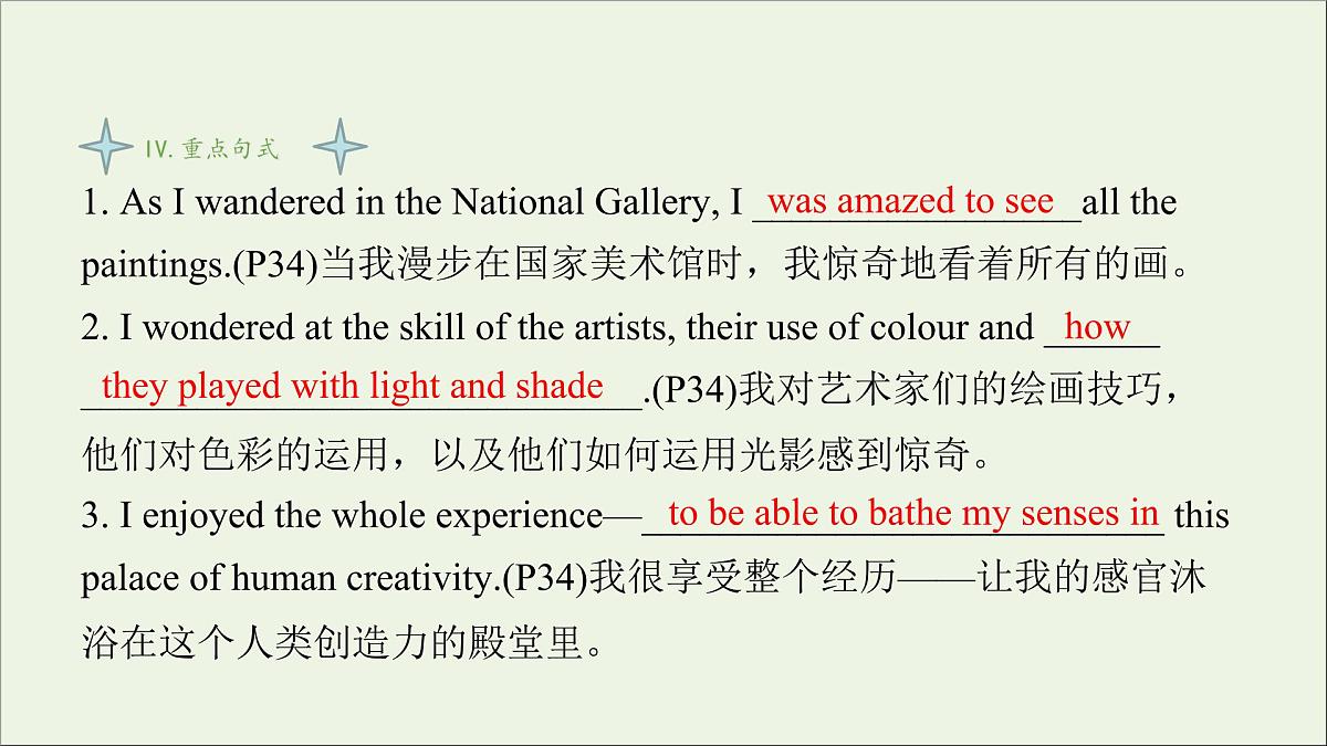 牛津译林版选择性必修第一册Unit3 The art of painting课件第6页