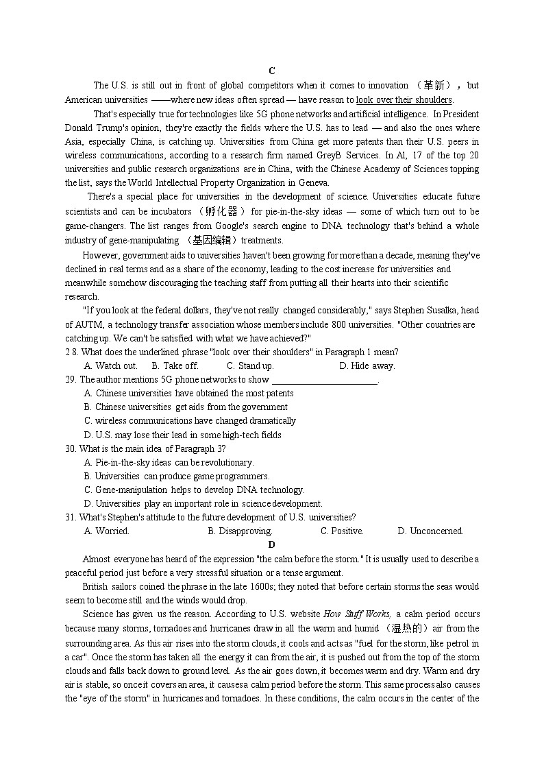 吉林省长春市普通高中2020届高三质量监测（三）（三模）英语试题 Word版含答案03