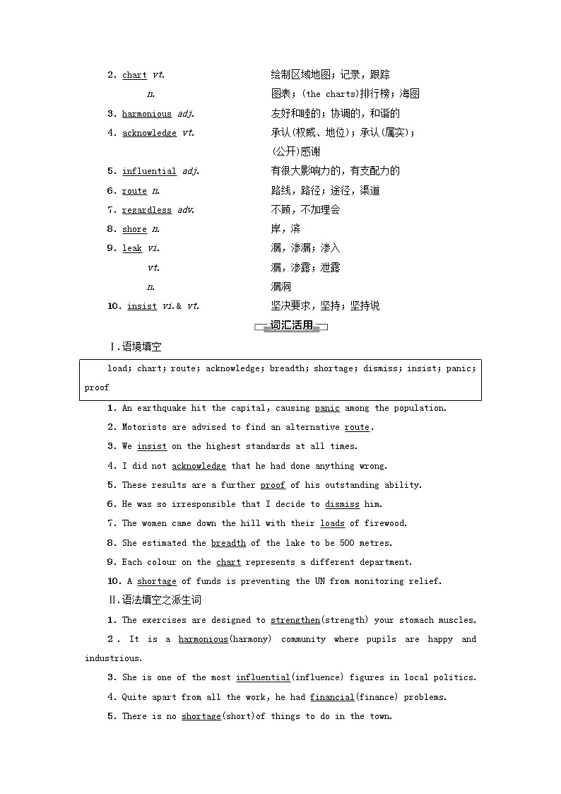 牛津译林版选择必修性必修第三册UNIT3Back to the past预习新知早知道1学案第2页