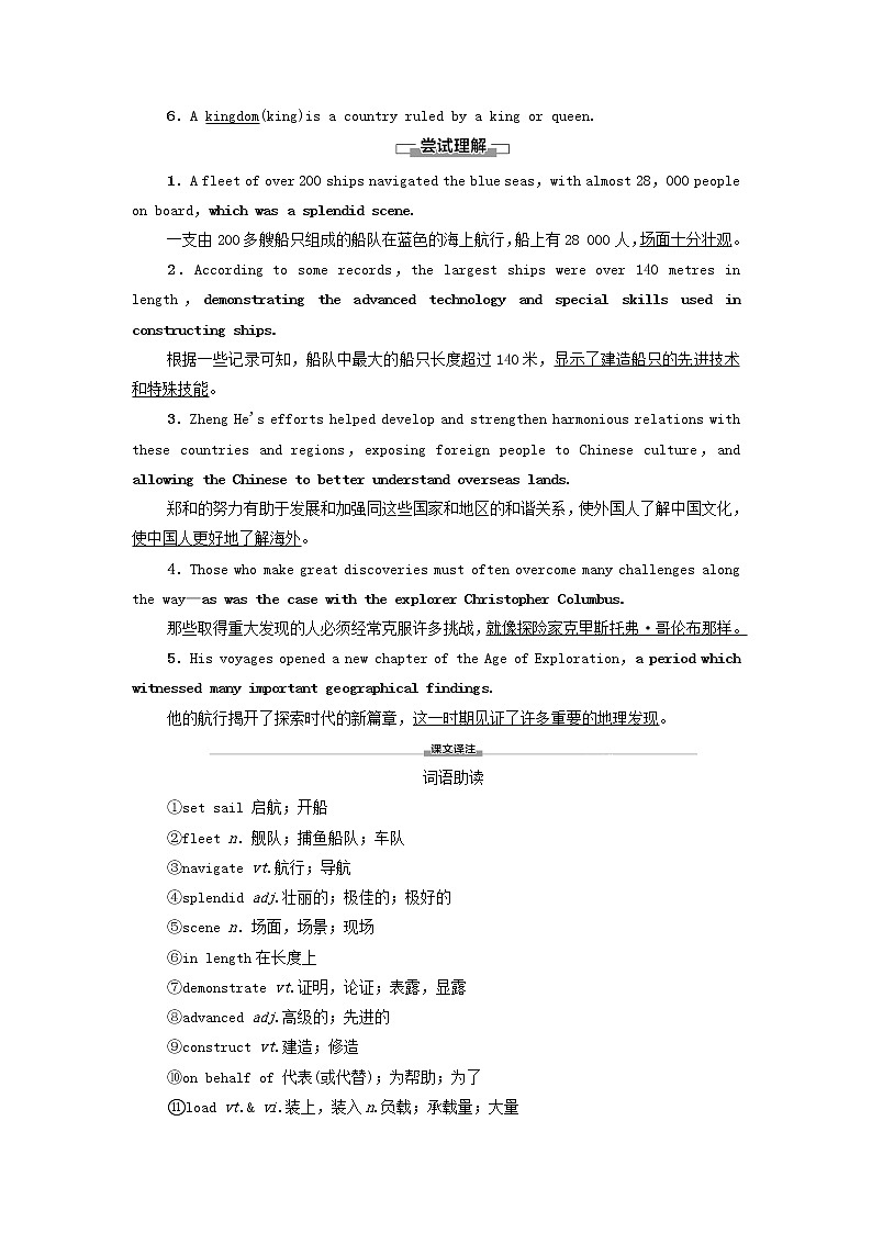 牛津译林版选择必修性必修第三册UNIT3Back to the past预习新知早知道1学案第3页