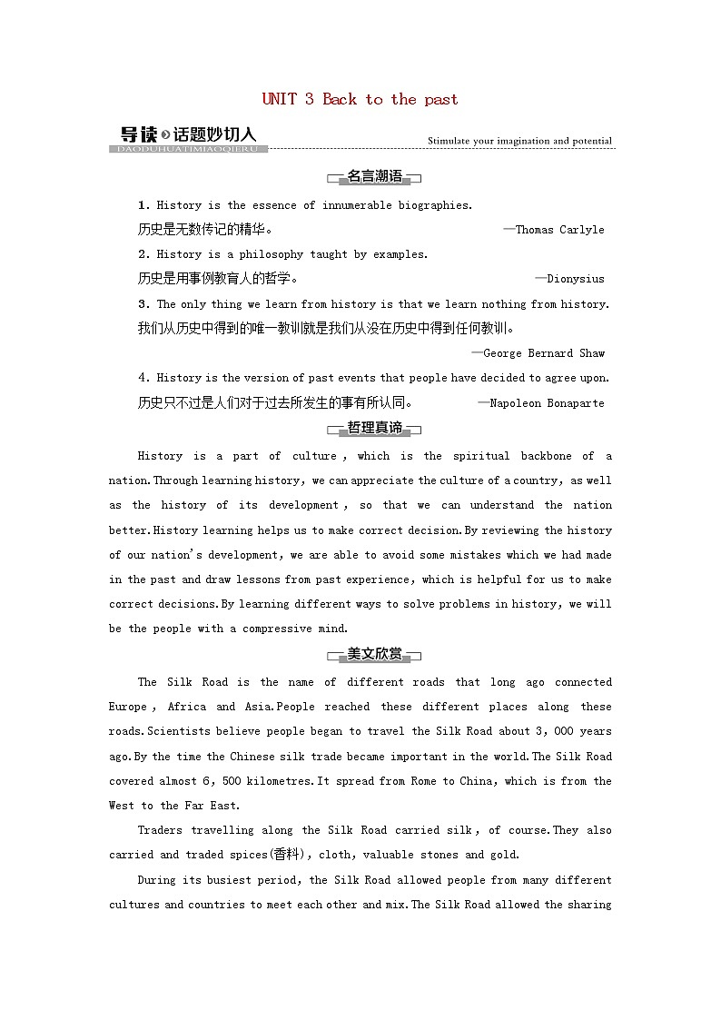 牛津译林版选择必修性必修第三册UNIT3Back to the past导读话题妙切入学案01