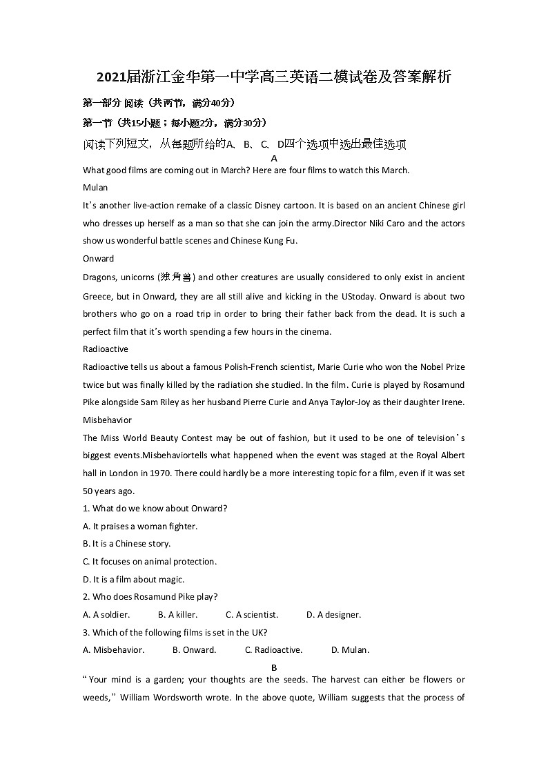 2021届浙江金华第一中学高三英语二模试卷及答案解析第1页