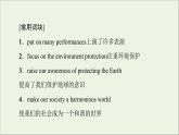 牛津译林版选择必修性必修第三册UNIT2 Out of this world表达作文巧升格课件