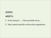 牛津译林版选择必修性必修第三册UNIT2 Out of this world表达作文巧升格课件