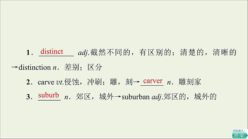 牛津译林版选择必修性必修第三册UNIT1 Wish you were here教学知识细解码课件第2页