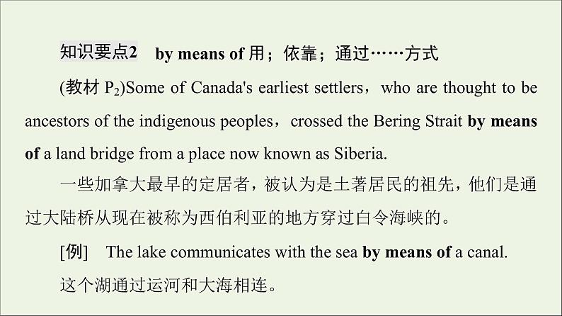 牛津译林版选择必修性必修第三册UNIT1 Wish you were here教学知识细解码课件第8页