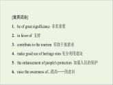 牛津译林版选择必修性必修第三册UNIT4 Protecing our heritage sites表达作文巧升格课件
