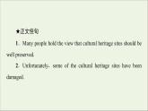 牛津译林版选择必修性必修第三册UNIT4 Protecing our heritage sites表达作文巧升格课件