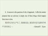牛津译林版选择必修性必修第三册UNIT2 Out of this world导读话题妙切入课件
