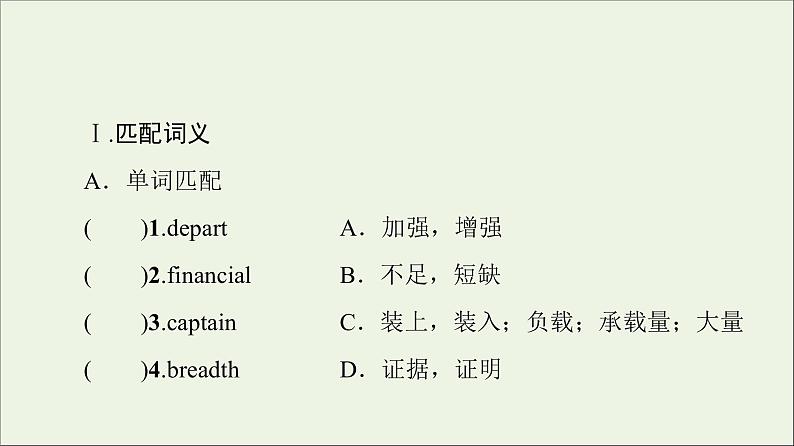 牛津译林版选择必修性必修第三册UNIT3 Back to the past预习新知早知道1课件第2页