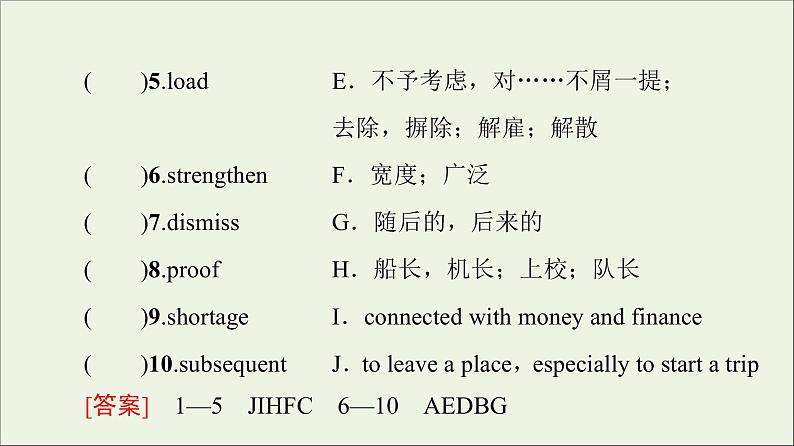 牛津译林版选择必修性必修第三册UNIT3 Back to the past预习新知早知道1课件第3页