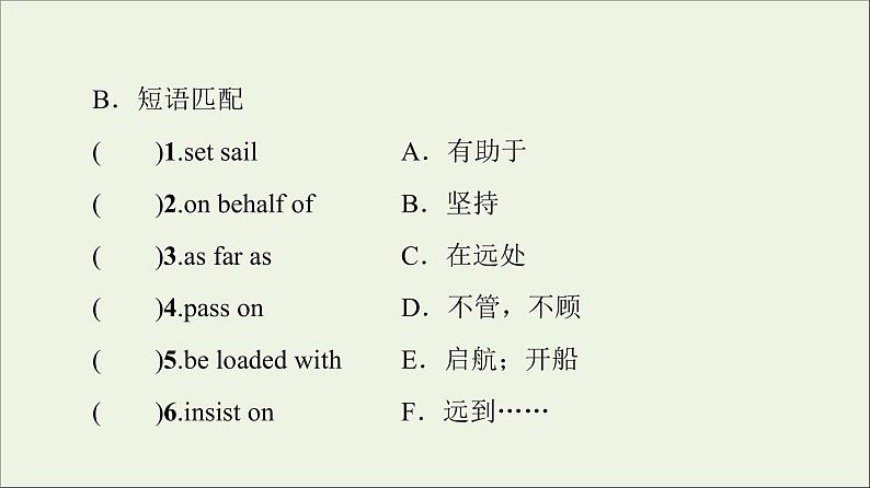 牛津译林版选择必修性必修第三册UNIT3 Back to the past预习新知早知道1课件第4页