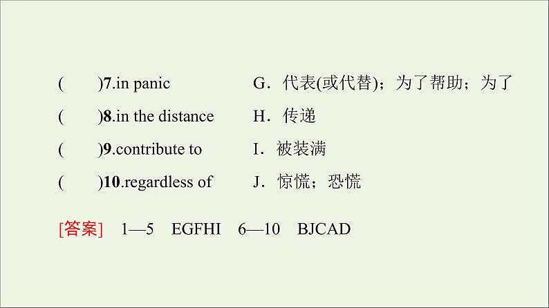 牛津译林版选择必修性必修第三册UNIT3 Back to the past预习新知早知道1课件第5页