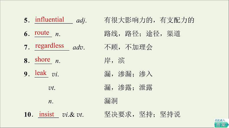 牛津译林版选择必修性必修第三册UNIT3 Back to the past预习新知早知道1课件第7页