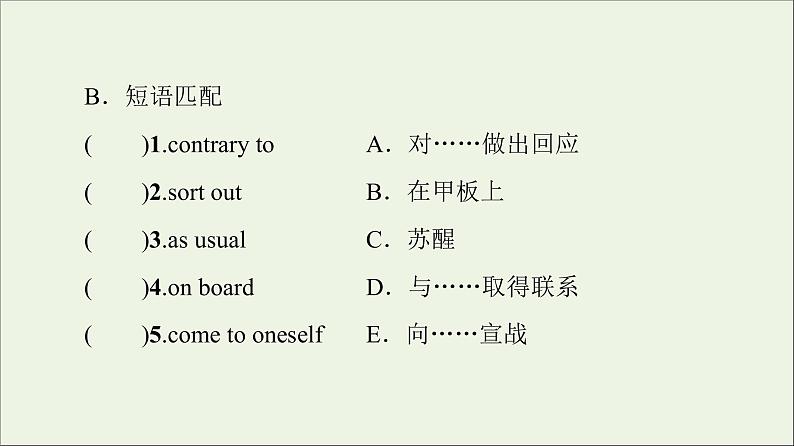 牛津译林版选择必修性必修第三册UNIT3 Back to the past预习新知早知道2课件第4页