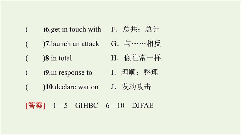 牛津译林版选择必修性必修第三册UNIT3 Back to the past预习新知早知道2课件第5页