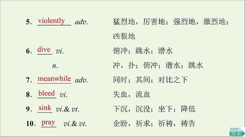 牛津译林版选择必修性必修第三册UNIT3 Back to the past预习新知早知道2课件第7页