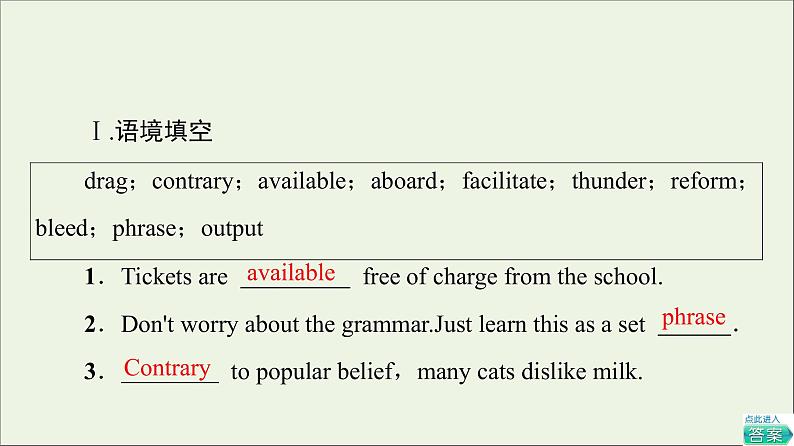 牛津译林版选择必修性必修第三册UNIT3 Back to the past预习新知早知道2课件第8页