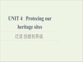 牛津译林版选择必修性必修第三册UNIT4 Protecing our heritage sites泛读技能初养成课件