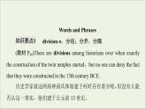 牛津译林版选择必修性必修第三册UNIT4 Protecing our heritage sites泛读技能初养成课件