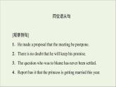 牛津译林版选择必修性必修第三册UNIT4 Protecing our heritage sites突破语法大冲关课件
