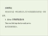 牛津译林版选择必修性必修第三册UNIT4 Protecing our heritage sites突破语法大冲关课件