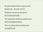 牛津译林版选择必修性必修第三册UNIT4 Protecing our heritage sites突破语法大冲关课件