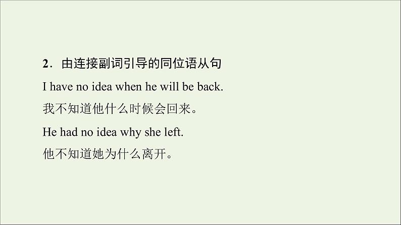 牛津译林版选择必修性必修第三册UNIT4 Protecing our heritage sites突破语法大冲关课件第5页