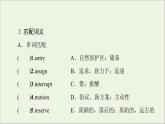 牛津译林版选择必修性必修第三册UNIT4 Protecing our heritage sites预习新知早知道2课件
