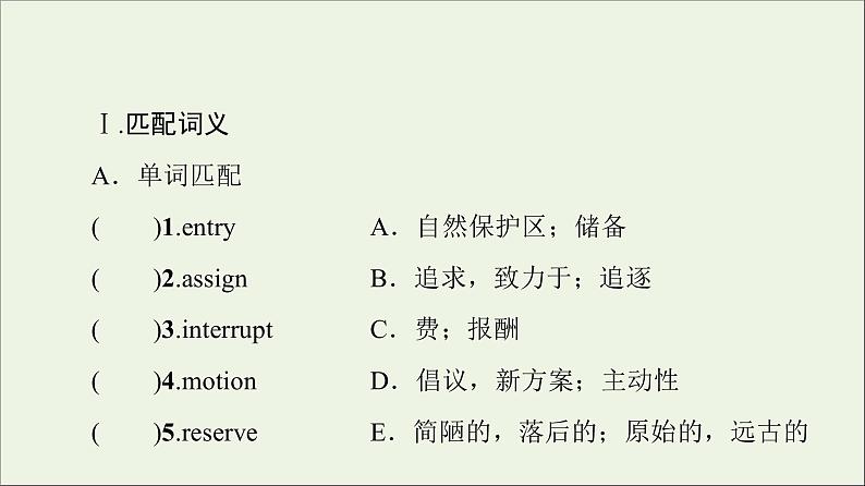 牛津译林版选择必修性必修第三册UNIT4 Protecing our heritage sites预习新知早知道2课件第2页