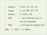 牛津译林版选择必修性必修第三册UNIT4 Protecing our heritage sites预习新知早知道2课件
