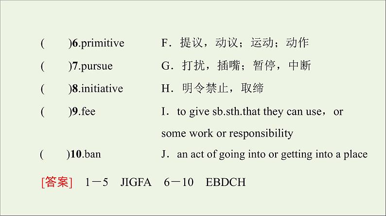 牛津译林版选择必修性必修第三册UNIT4 Protecing our heritage sites预习新知早知道2课件第3页