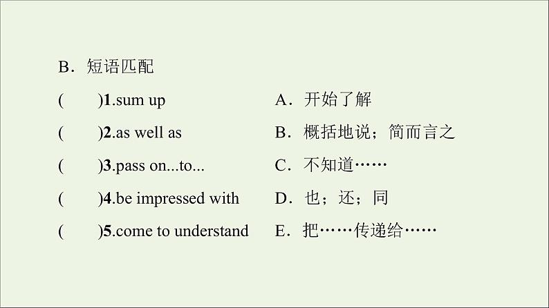 牛津译林版选择必修性必修第三册UNIT4 Protecing our heritage sites预习新知早知道2课件第4页