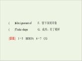 牛津译林版选择必修性必修第三册UNIT4 Protecing our heritage sites预习新知早知道2课件