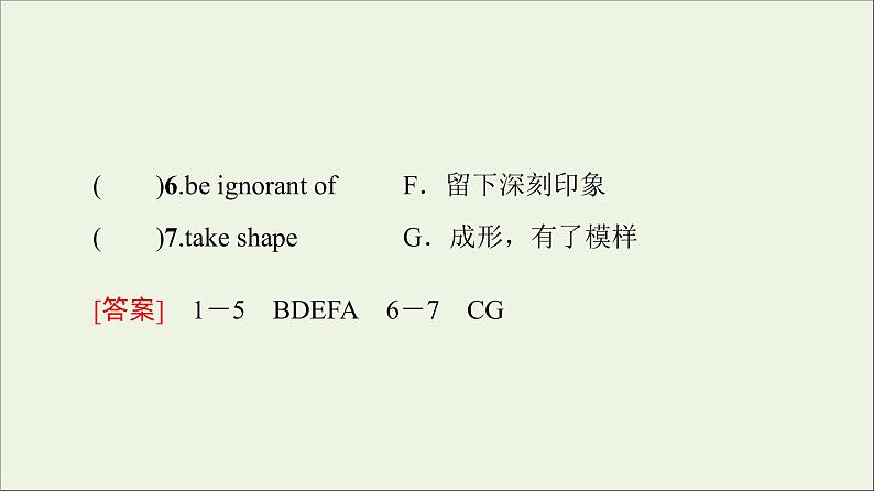 牛津译林版选择必修性必修第三册UNIT4 Protecing our heritage sites预习新知早知道2课件第5页