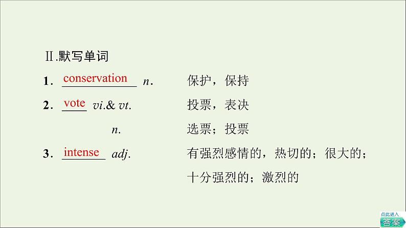 牛津译林版选择必修性必修第三册UNIT4 Protecing our heritage sites预习新知早知道2课件第6页