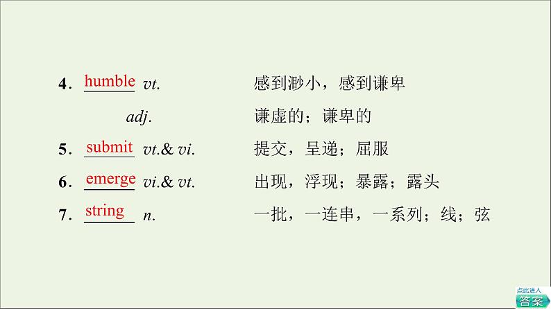 牛津译林版选择必修性必修第三册UNIT4 Protecing our heritage sites预习新知早知道2课件第7页