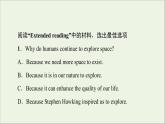 牛津译林版选择必修性必修第三册UNIT2 Out of this world读技能初养成课件