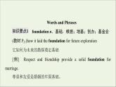 牛津译林版选择必修性必修第三册UNIT2 Out of this world读技能初养成课件