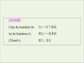 牛津译林版选择必修性必修第三册UNIT2 Out of this world读技能初养成课件