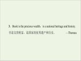牛津译林版选择必修性必修第三册UNIT4 Protecing our heritage sites导读话题妙切入课件