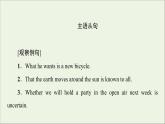 牛津译林版选择必修性必修第三册UNIT2 Out of this world突破语法大冲关课件